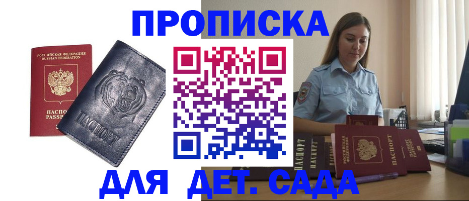 прописка для кредита в Сибае