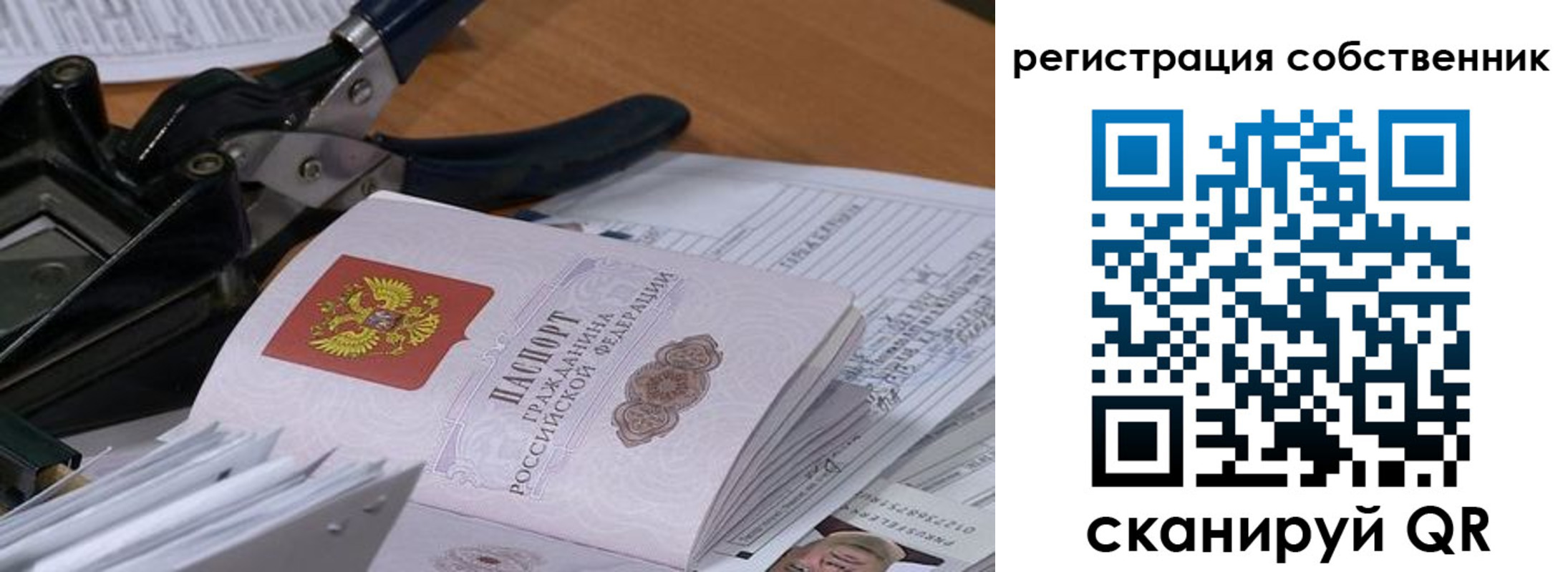 временная регистрация госуслуги в Сибае
