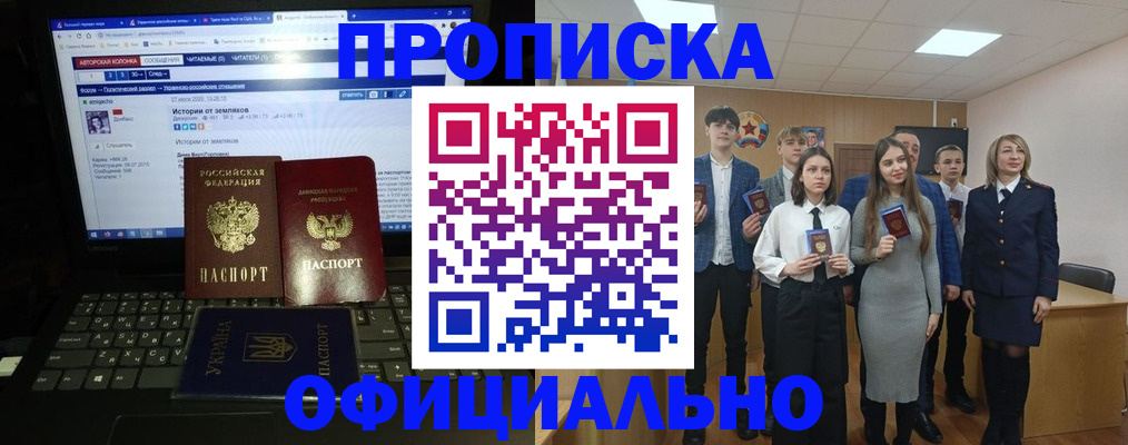 временная регистрация адрес в Сибае