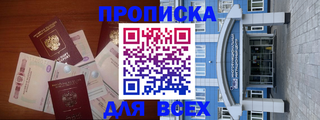 миграционный учет в Сибае